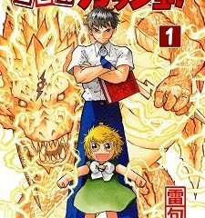 Manga ‘Konjiki no Reduce!!’ Receives Sequel in Mid-March