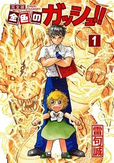 Manga ‘Konjiki no Reduce!!’ Receives Sequel in Mid-March
