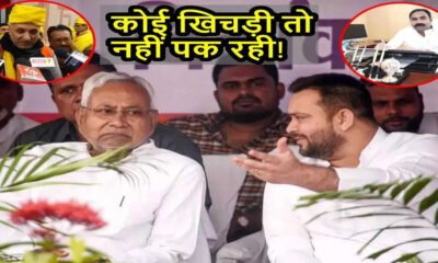 बिहार में कुछ नया हो जाए तो आश्चर्य नहीं! नीतीश के निशाने पर आए RJD कोटे के दो मंत्री, जानें पूरा मामला