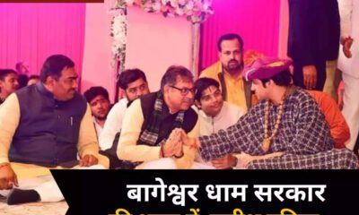 चुनावी साल में बागेश्वर धाम के साथ राजस्थान बीजेपी चीफ सतीश पूनियां का फोटो हुआ वायरल
